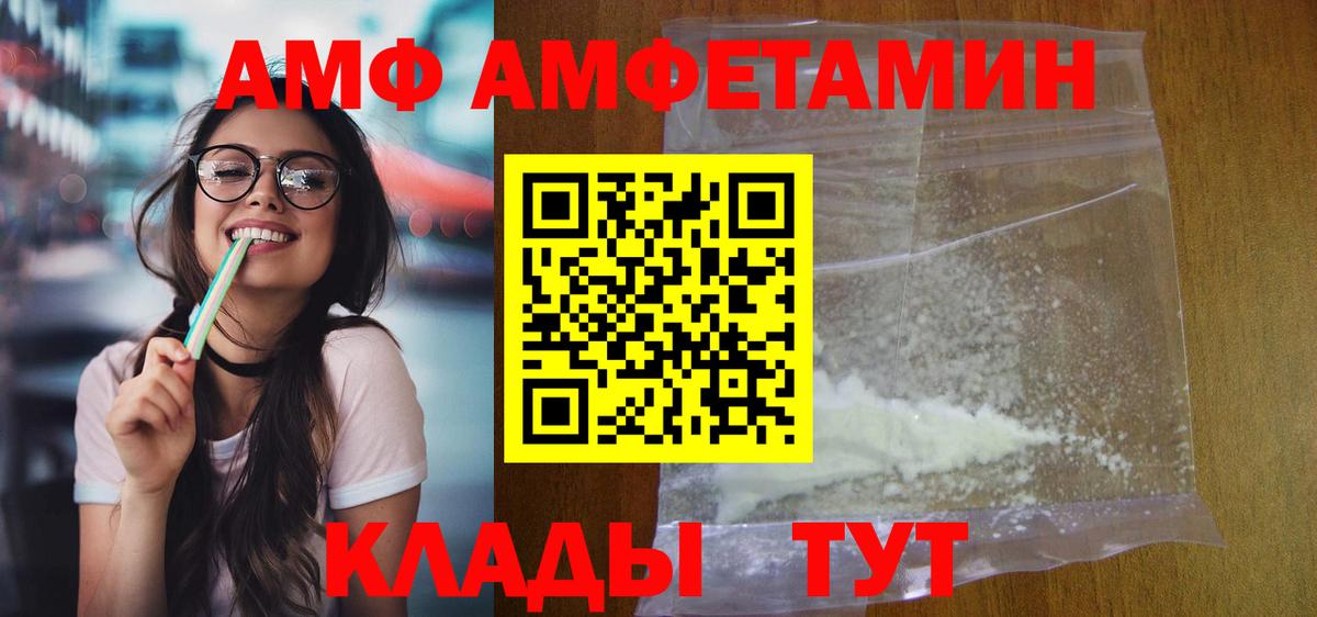 Амфетамин 98% Ялта