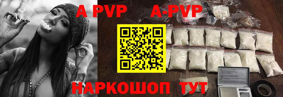 Alpha PVP VHQ  Вход с VPN  APVP Crystall  Alpha PVP  Ялта 