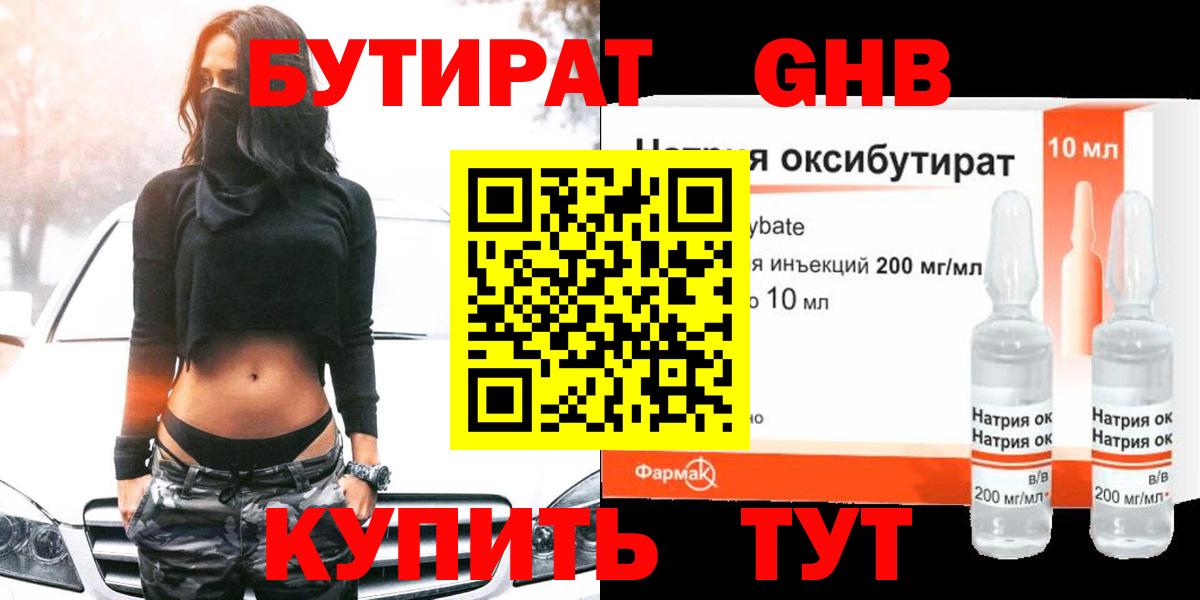 Ялта  Бутират буратино  Вход с VPN 
