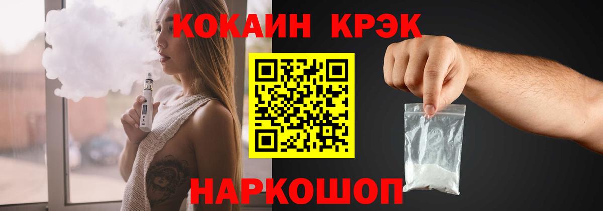 Cocaine Columbia  Вход с VPN  Ялта  Кокаин 99% 