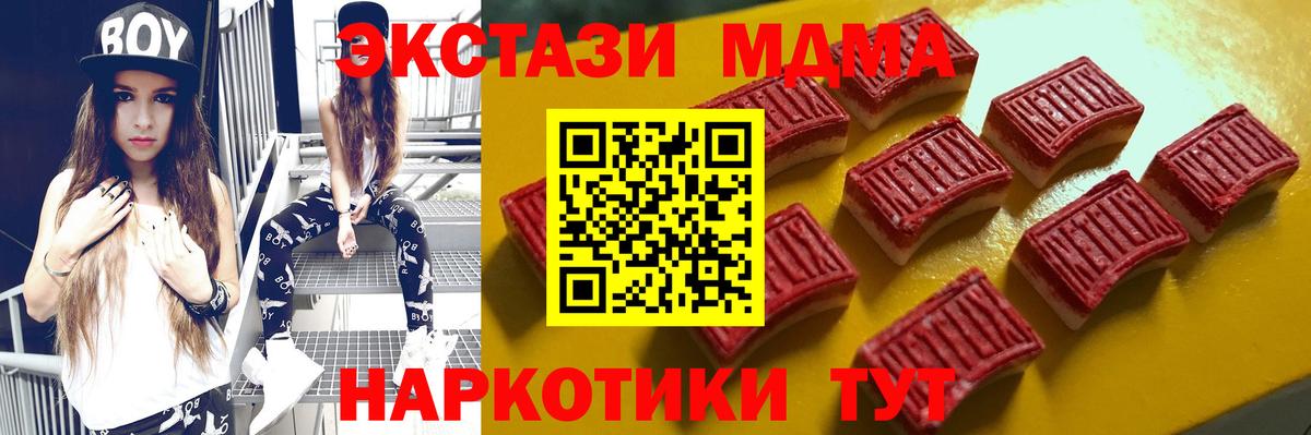Ecstasy XTC  Вход с VPN  Ялта  Экстази mix 