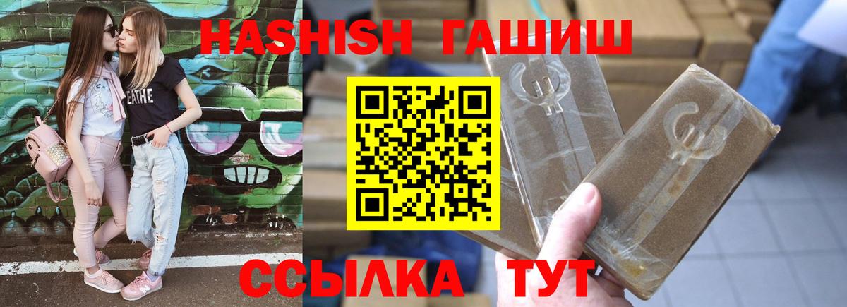 ГАШИШ 40% ТГК Ялта