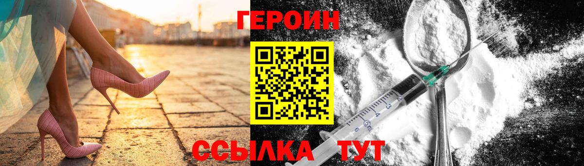 Героин герыч Ялта
