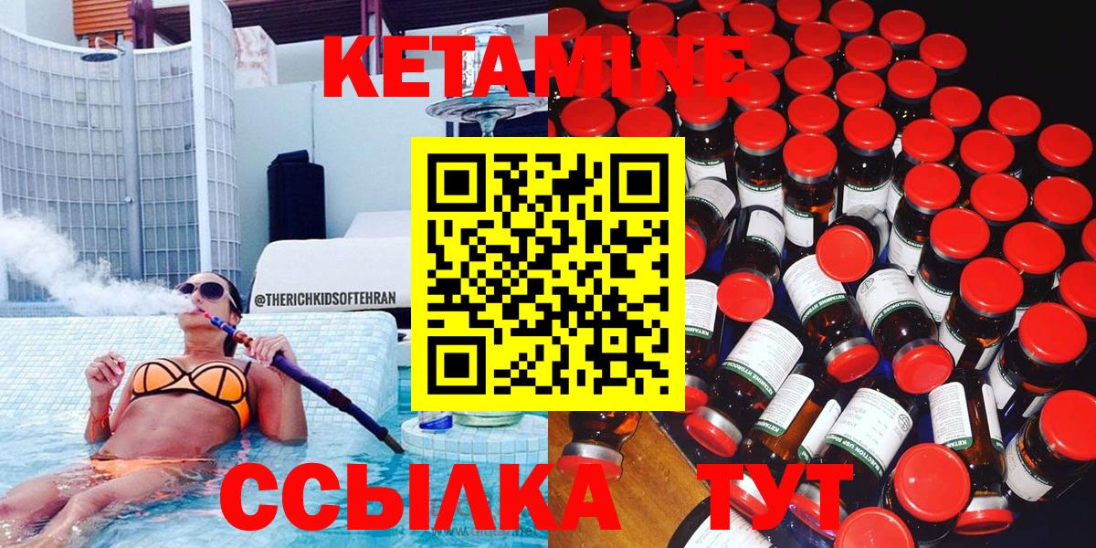КЕТАМИН VHQ  Вход с VPN  мориарти формула  Ялта 