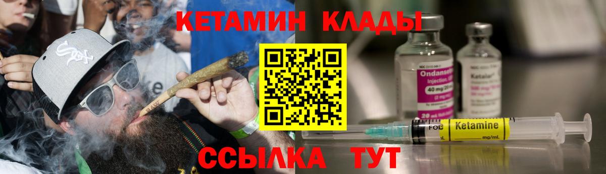 КЕТАМИН ketamine Ялта