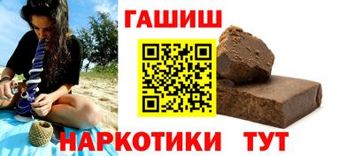 синтетический гашиш Можайск