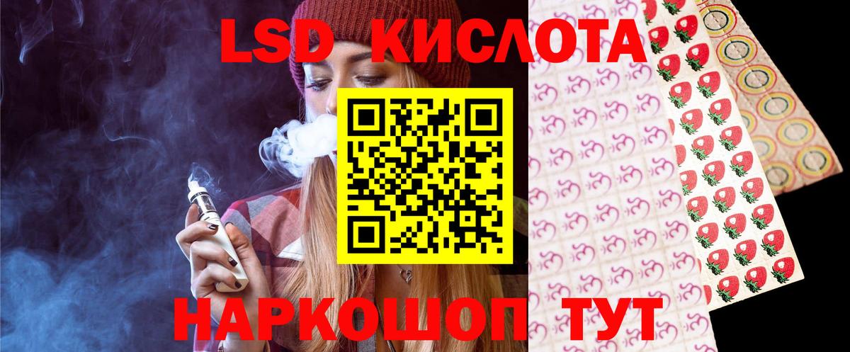 Ялта  Лсд 25 экстази кислота  Лсд 25 экстази ecstasy  Вход с VPN 