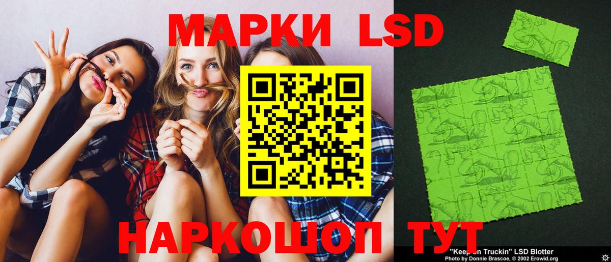 ЛСД экстази кислота Ялта