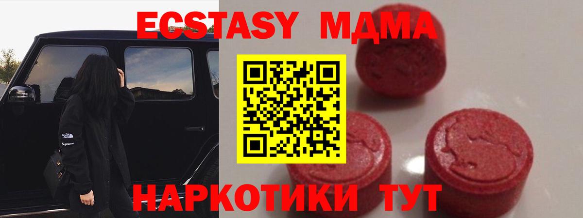 Ялта  МДМА crystal  Вход с VPN 