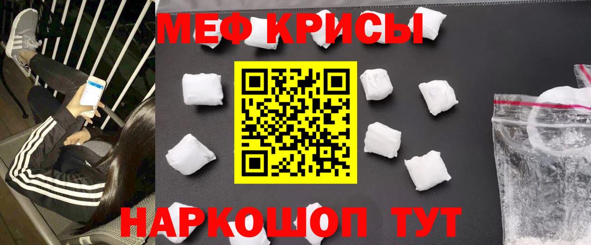 Мефедрон  Вход с VPN  Ялта  Меф мука  МЕФ VHQ 
