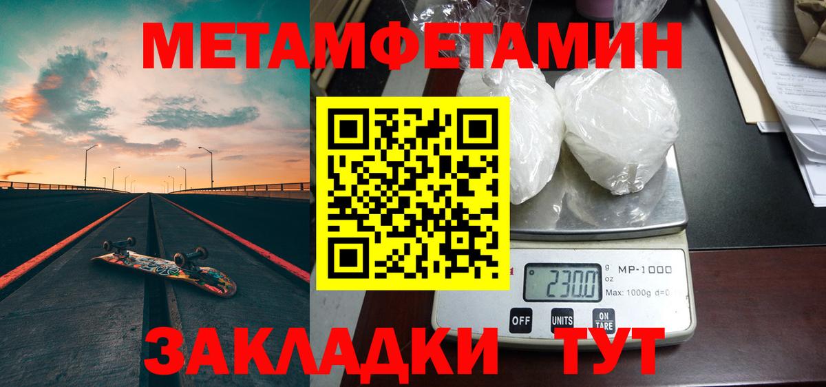 Ялта  Первитин винт  Вход с VPN 
