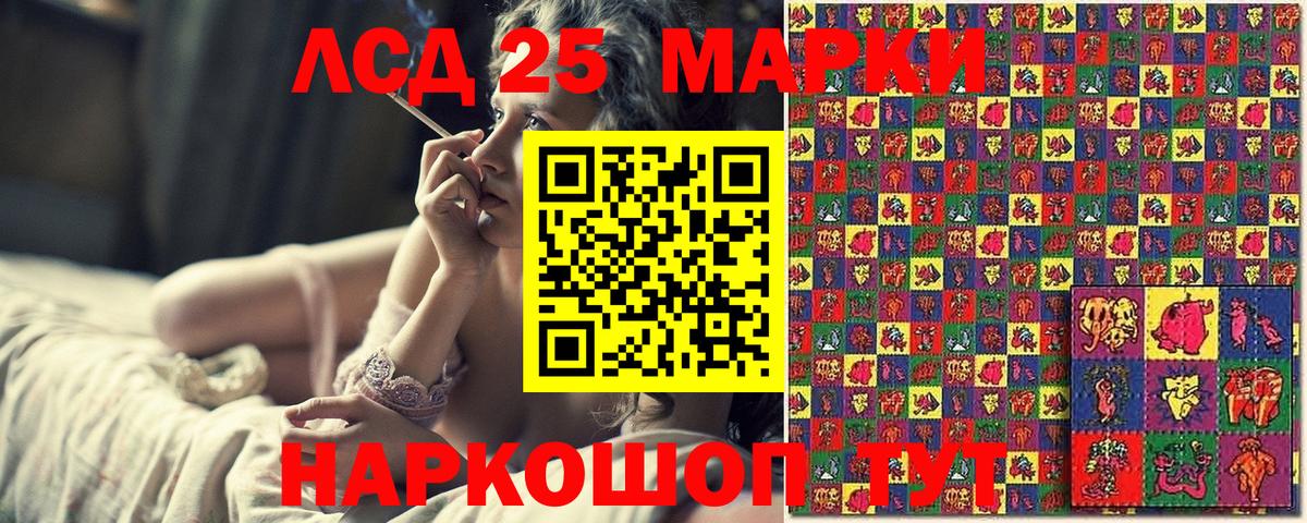 Марки 25I-NBOMe 1500мкг  Марки 25I-NBOMe 1500мкг  Ялта  Вход с VPN 